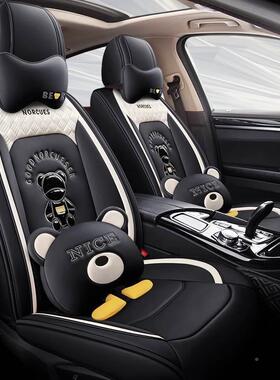 荣威R5MAXI6汽传祺GS4G44418S8哈弗H6汽坐车垫全包卡通座套女X性