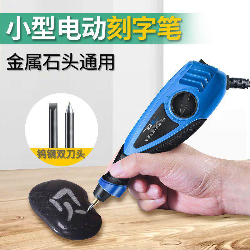 锈kt雕刻机小型动电刻笔不钢土金属打标机石头混凝便携电动刻VPY