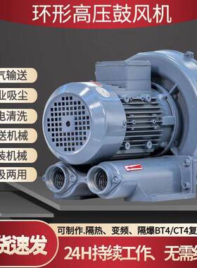 全风R机B1010耐高温环形鼓K风QGF-7.5W增压真空高压风机低噪音风