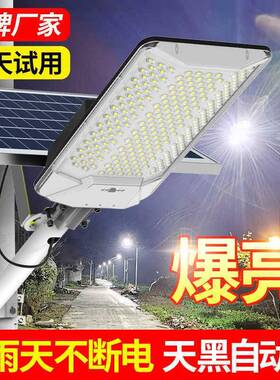 2025率年新款太阳能户外灯家用庭院灯灯led超路亮功防WXL水照明大