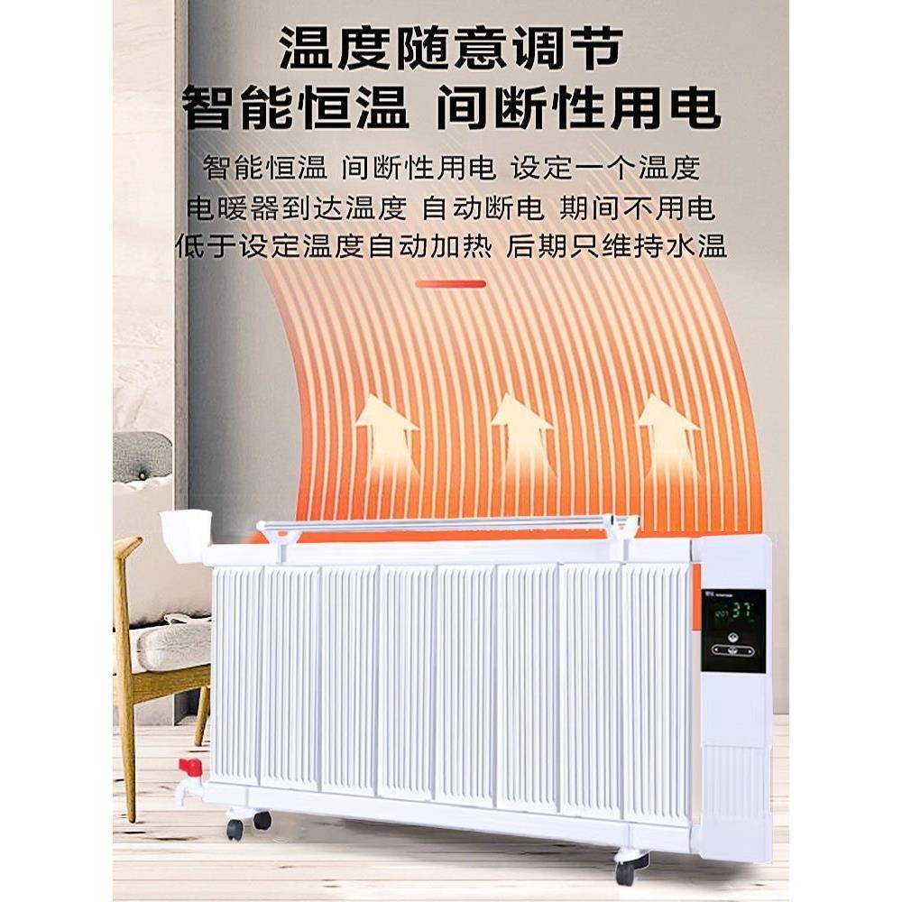 移能动加水电暖气片水注暖电器家用取NJD暖器家用节省电大面积全