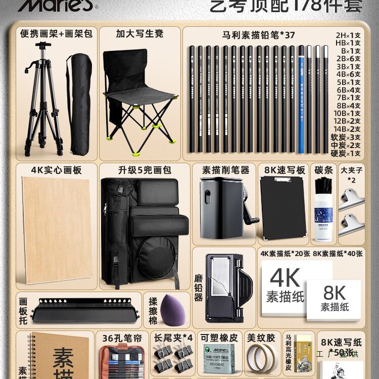 素描工具套装初学者炭笔铅笔
