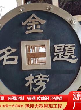 大型铸铜3412圆形地可字铸刻铜浮雕校园文化壁画铜地雕雕博馆装饰