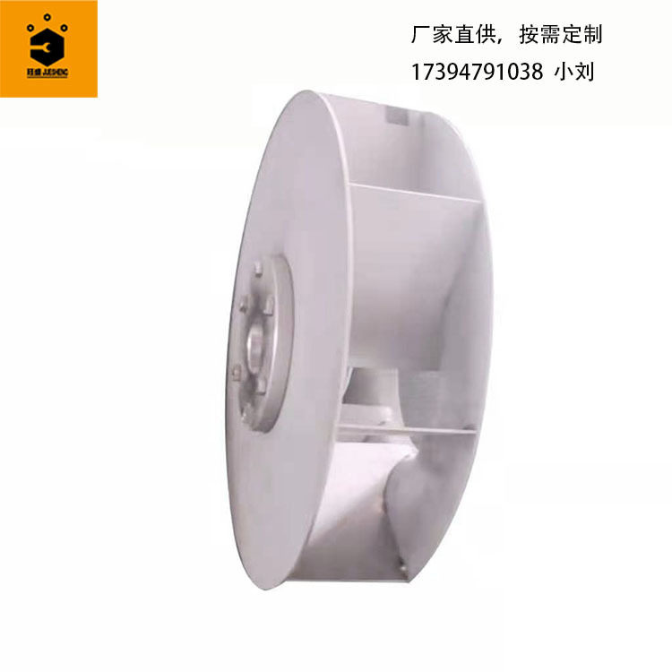 304不锈钢耐磨耐高温风机叶轮