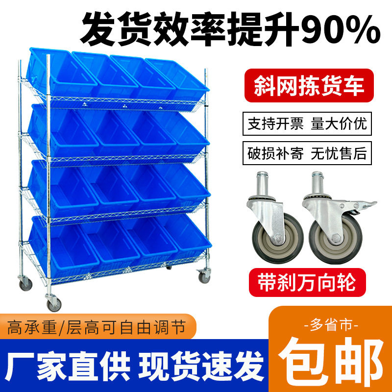 静音仓储拣货分拣手推车
