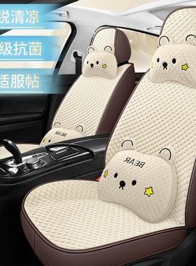 2025年新款冰丝座全包汽卡通58560车坐垫四季通用椅汽套车用品