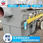 创工源头厂脉除家尘设备粉VUE尘设备袋式 收集机单布袋机冲除尘器