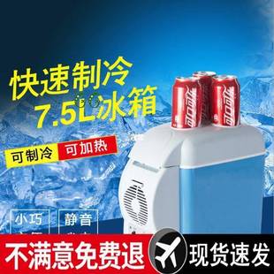 汽车货车迷你小型冰箱车冰1224车家用制冷两冷载藏941箱保鲜青莹