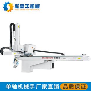 深圳五轴SSF650W伺机卧式 注塑机服用上下料械机械手注塑机手械手