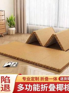 QPR专榻榻季米垫子日式家打用折叠床垫夏椰棕加硬地铺用午休睡垫
