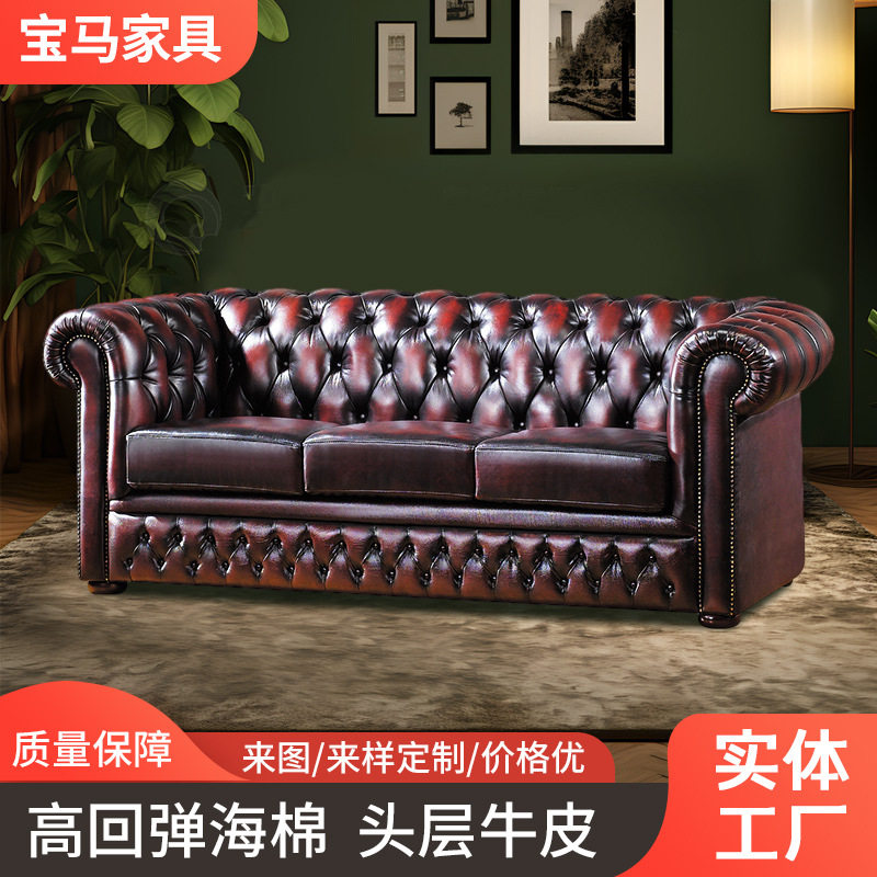 欧美复古轻奢牛皮三人位沙发