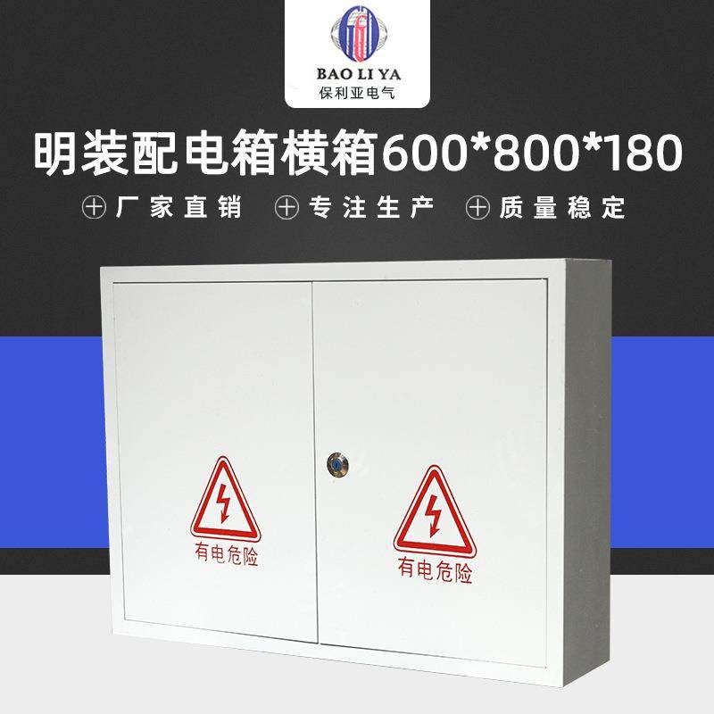 加厚配质基业箱控制铁材箱明装电箱600-800-1600-800-80横,电子/电工,配电控制柜/控制箱,淘宝优惠券,粉丝福利购,淘宝优惠卷
