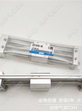 伙伴磁偶式B无杆气缸CY1S15H-50/10/0/D200/300/350919/400450/50