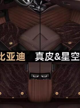 比亚迪汉脚垫20-24款汉mi/e荣v耀版专用153全包d围汽车毯丝圈202