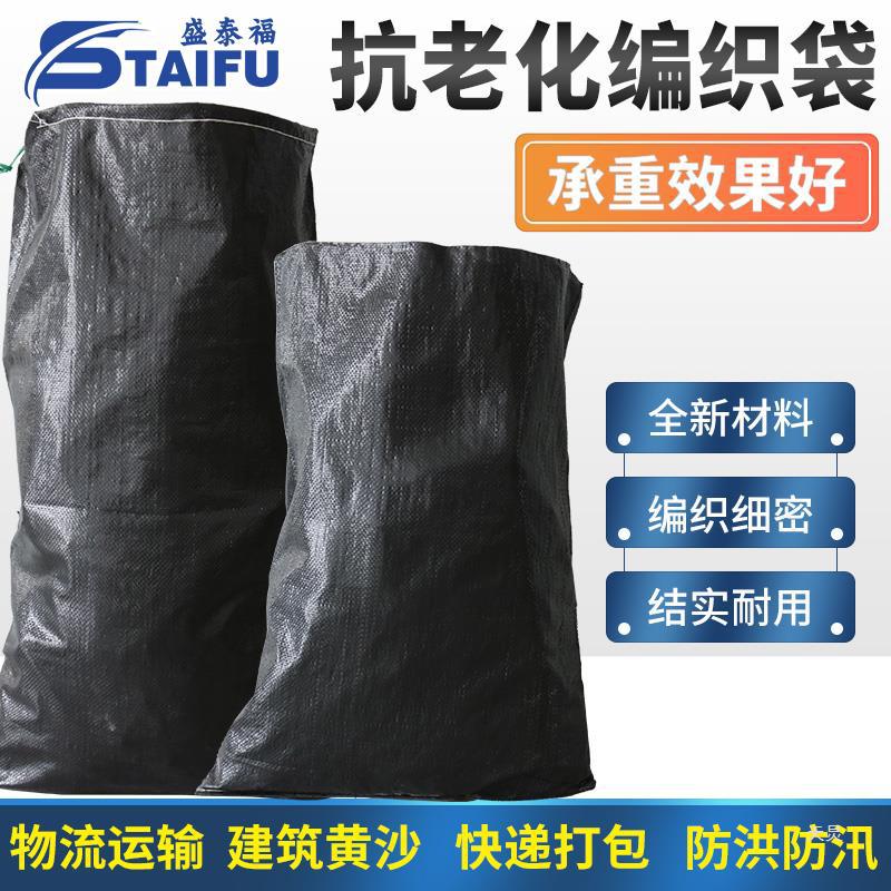 加厚抗老化防汛蛇皮编织袋