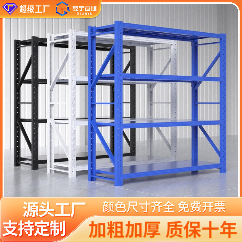 中重型加厚工装仓储货架