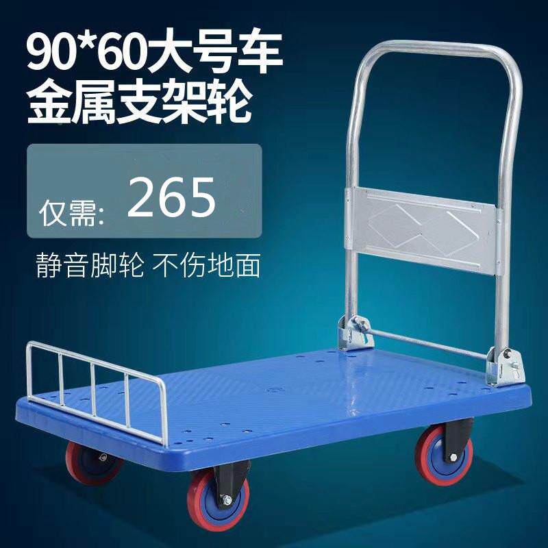 工仓库摊家位AJ24002四轮加厚平板手推车静音用折叠拖推车拉车搬