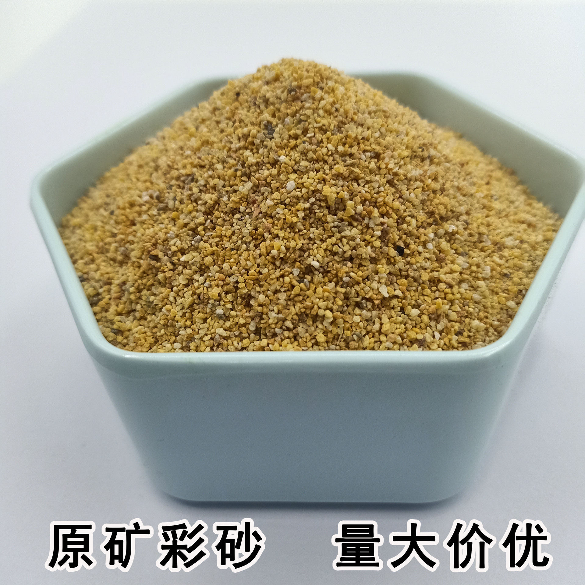彩砂零染色高耐候不退色原矿彩砂冠晶石高端外墙仿石漆骨料彩砂