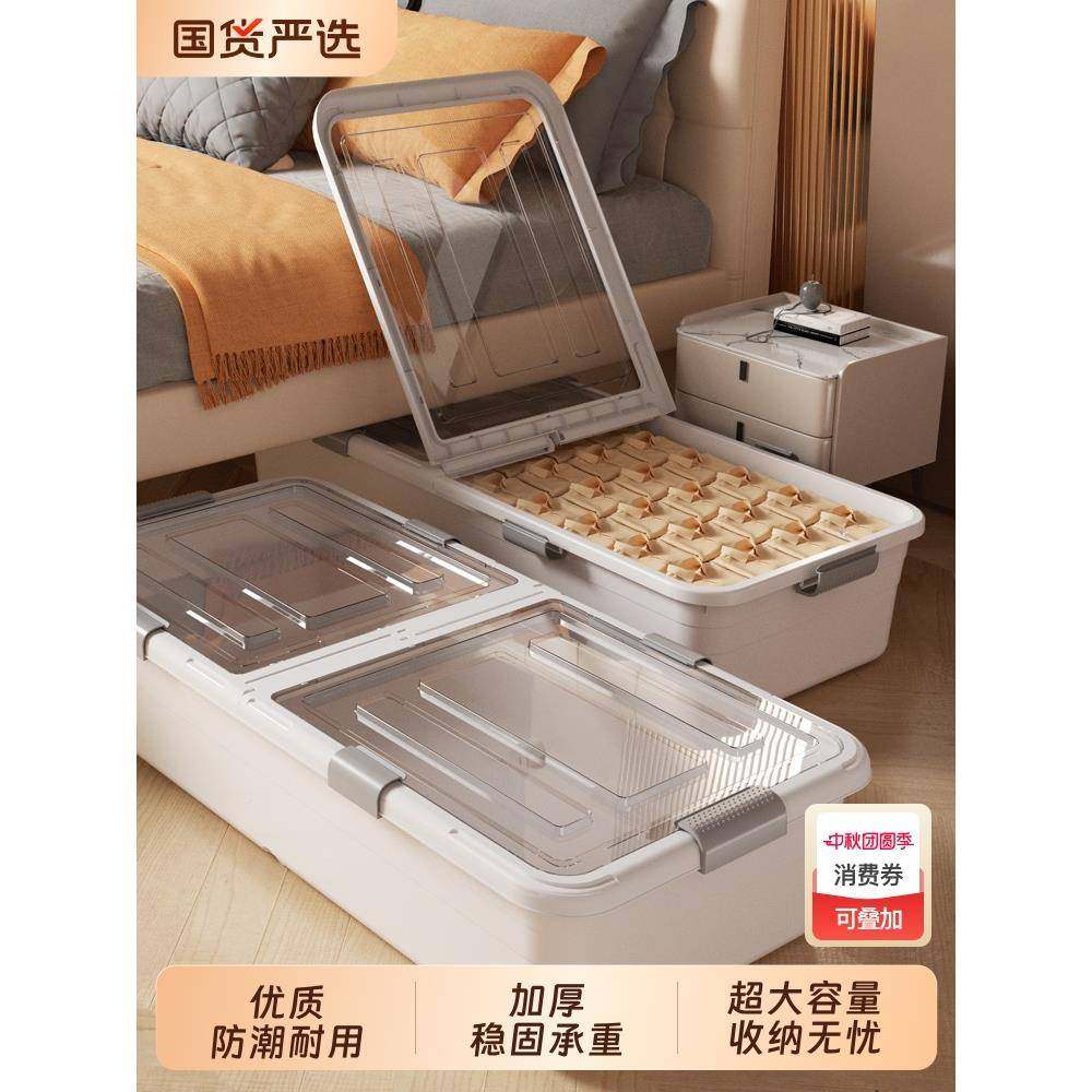 床储底收纳箱带轮家用扁平抽屉透明?WP衣式服物箱整理箱放床下收