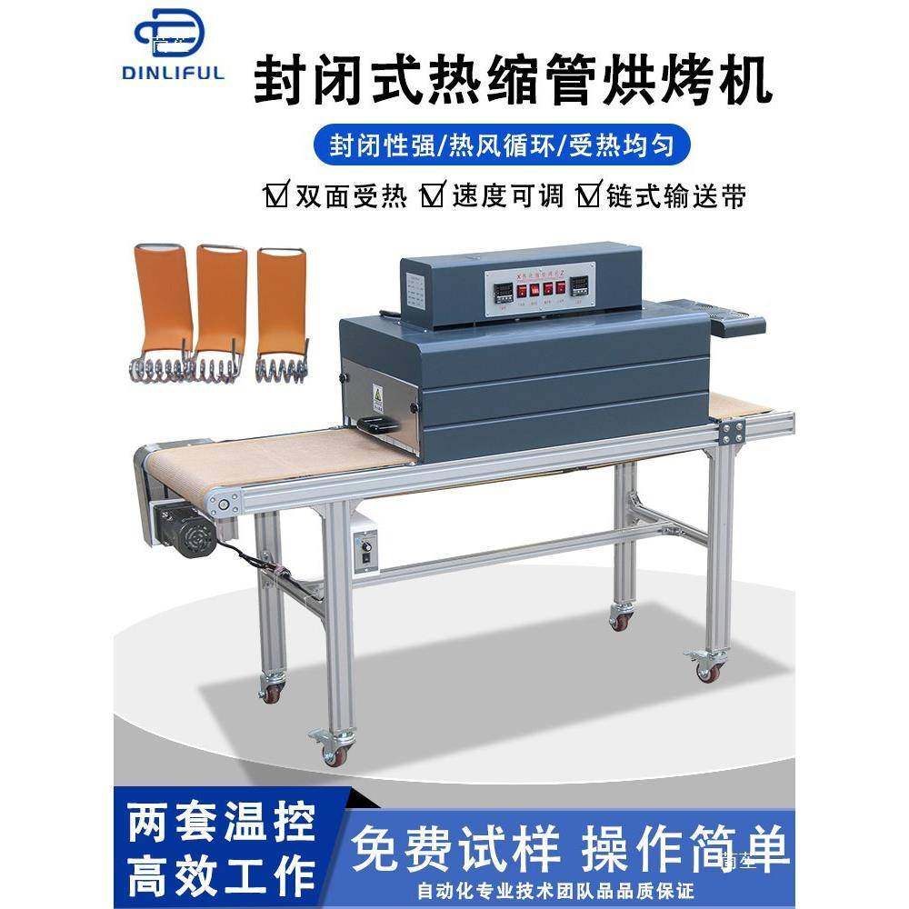 自动热缩收管烘烤机线束道炉远红外发热管热线缩膜绝缘隧IKY套管,机械设备,其他机械设备,淘宝优惠券,粉丝福利购,淘宝优惠卷