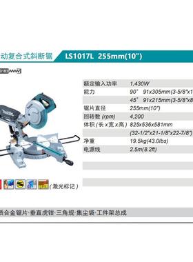 M式akita动复合EGH斜切滑锯LS1017L介铝寸机10推拉锯