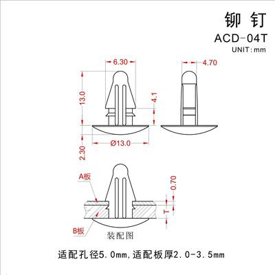 半头白按式塑料铆钉ACD-04RVI黑双色按式铆扣免工T具安圆装铆扣