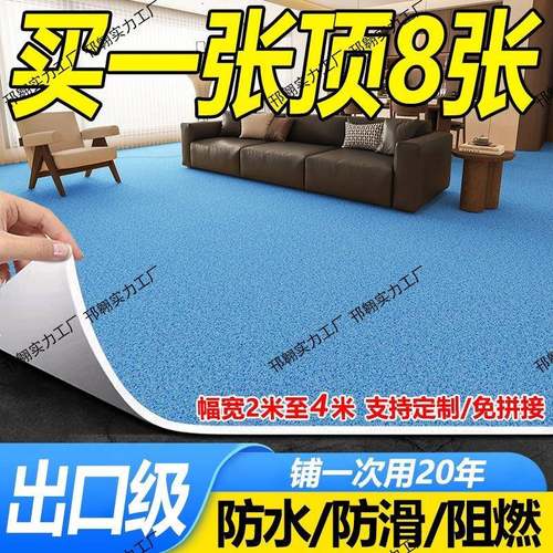 巨厚耐磨地板革地垫v塑胶地板贴自粘地垫毯c地p面铺水泥地BSC直接