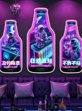 酒吧发光太空人xw937647酒瓶装饰馆画创意潮流K围TV酒啤酒烧烤店
