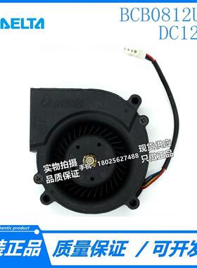 原装台达爆80308M涡轮风扇12VB49352C2.76A4线PWM风力BC0812UHN