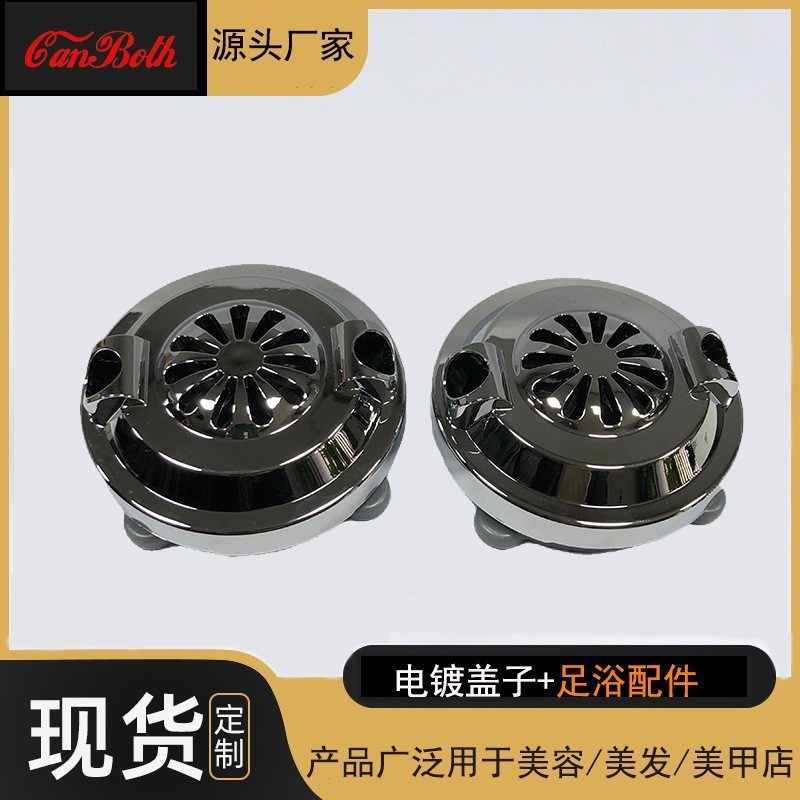 厂家直供电镀磁力泵盖头足浴配件