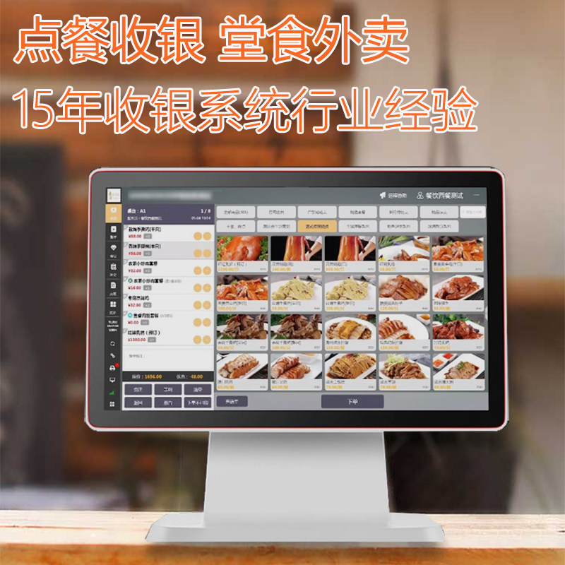 台式收银机智能触控屏幕All商用火锅店快餐店奶茶店蛋糕烘焙店麻
