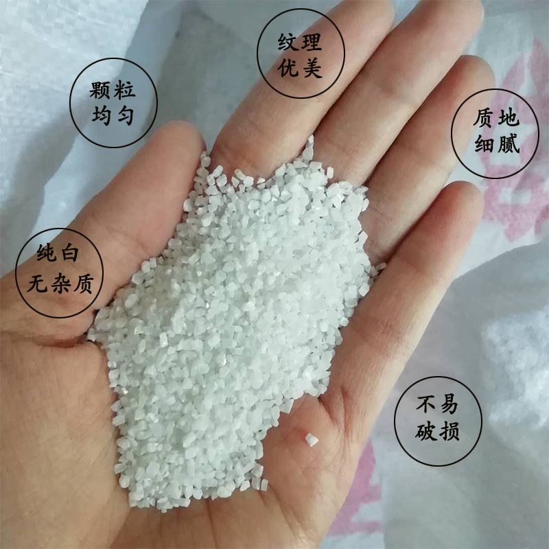 广东白沙细沙石英砂颗粒灭烟沙酒店垃圾桶烟灰缸白色细沙子石子