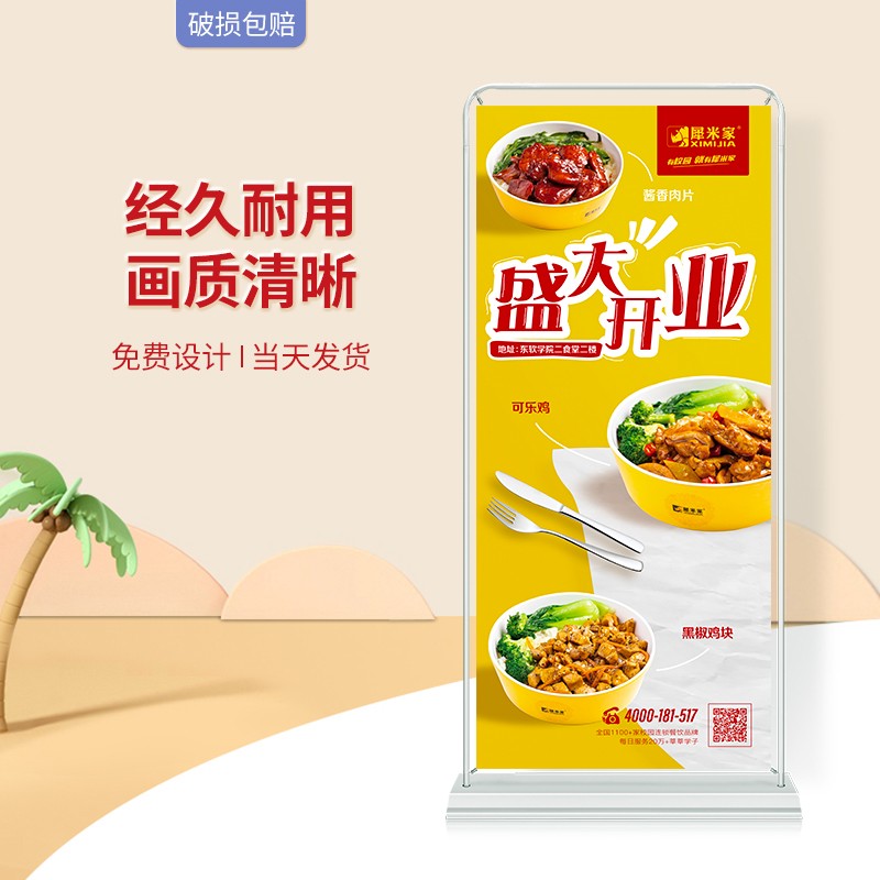 门型展架80x180户外防风定做海报立式落地广告牌展示牌易拉宝结婚