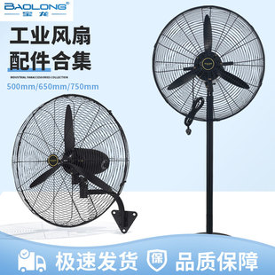 电风扇配件大全电容牙箱风扇电机风叶通用落地扇底座直杆壁扇开关