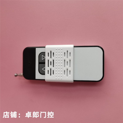 超远通用对拷电动车库门卷帘门卷闸门伸缩道闸遥控器钥匙418/433