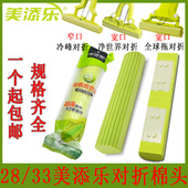 美添乐冷锋27CM对折吸水海绵拖把头替换头宽口窄口通用胶棉拖布头