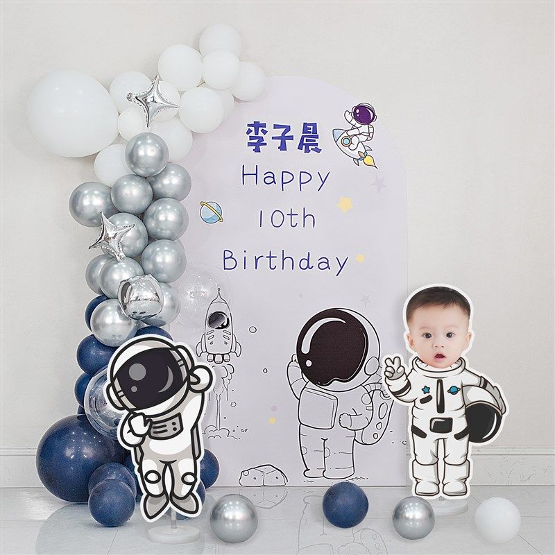 太空宇航员主题男孩十岁生日布置气球装饰卡通头像kt板定制背景墙,节庆用品/礼品,气球,淘宝优惠券,粉丝福利购,淘宝优惠卷