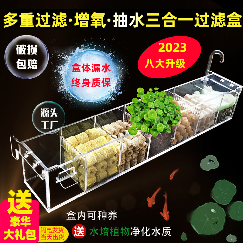 鱼缸水族箱过滤盒增氧过滤器乌龟缸内置顶部壁挂式循环系统净水器