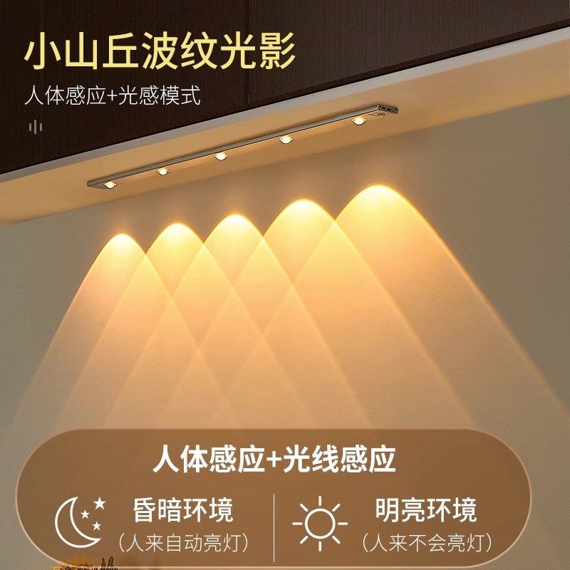 浴光人体感应灯条厨房衣柜酒柜鞋柜玄关智能无线充电自粘led灯带,家装灯饰光源,橱柜灯,淘宝优惠券,粉丝福利购,淘宝优惠卷