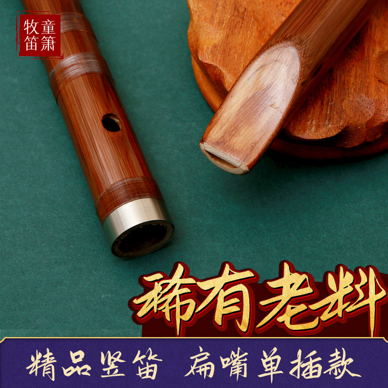 6孔竖笛苦竹笛子乐器直吹顺笛初学专业演奏成人儿童小学生六八8孔