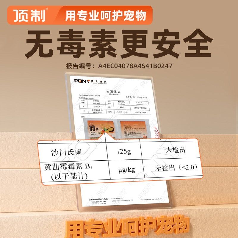 新黄谷子鹦鹉鸟粮饲料虎皮大颗粒带壳磨牙红草籽鸟零食顶制鸟食,宠物/宠物食品及用品,鸟零食,淘宝优惠券,粉丝福利购,淘宝优惠卷