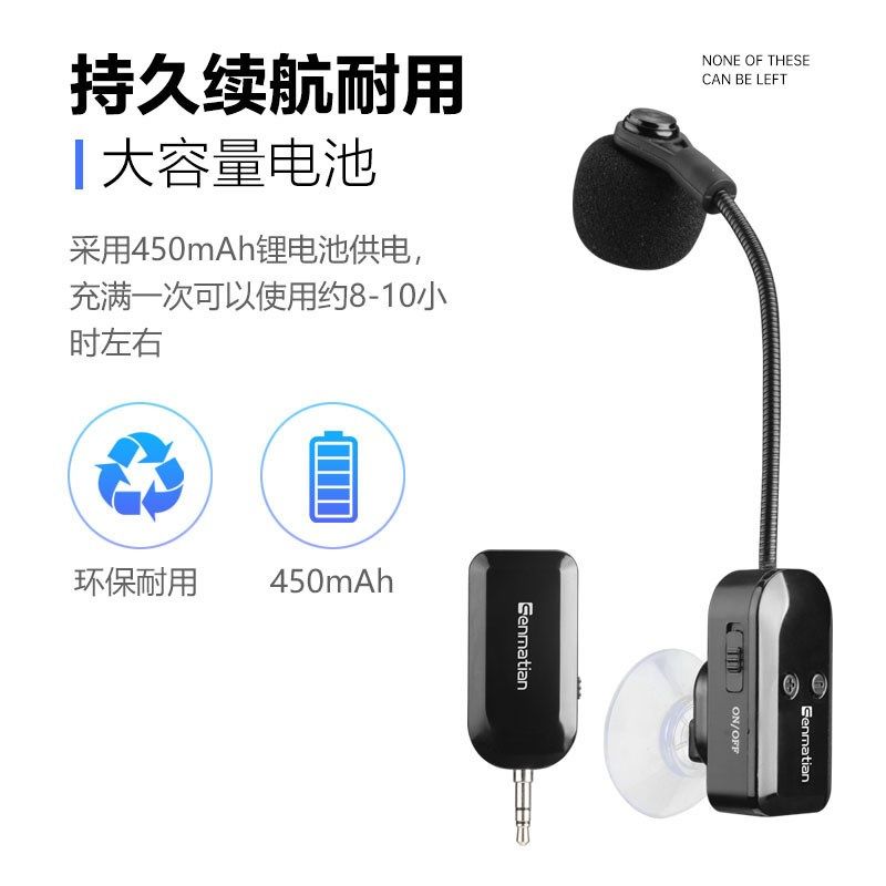 森玛田琵琶无线麦克风舞台演出拾音专业手风琴收音扩音乐器话筒