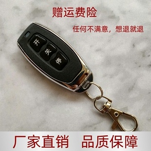 通用对拷贝电动卷帘门卷闸道闸伸缩门遥控器钥匙万能车库门遥控器