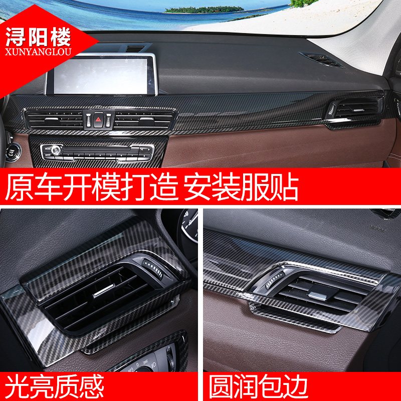 适用于宝马X1改装中控装饰X2改装X1仪表台面板框碳纤纹装饰木纹贴