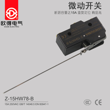 Z-15HW78-B微动开关 钢针式小型限位开关 TM-1705 欧得行程开关
