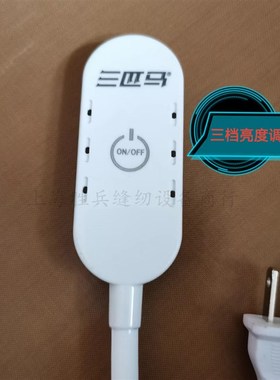 缝纫机专用工作灯 智能触控衣车灯三档调节32珠LED护眼灯强磁包邮