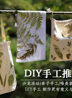 幼儿园儿童diy植物树叶敲拓染锤 拓染布布料木拓印锤子工具材料包