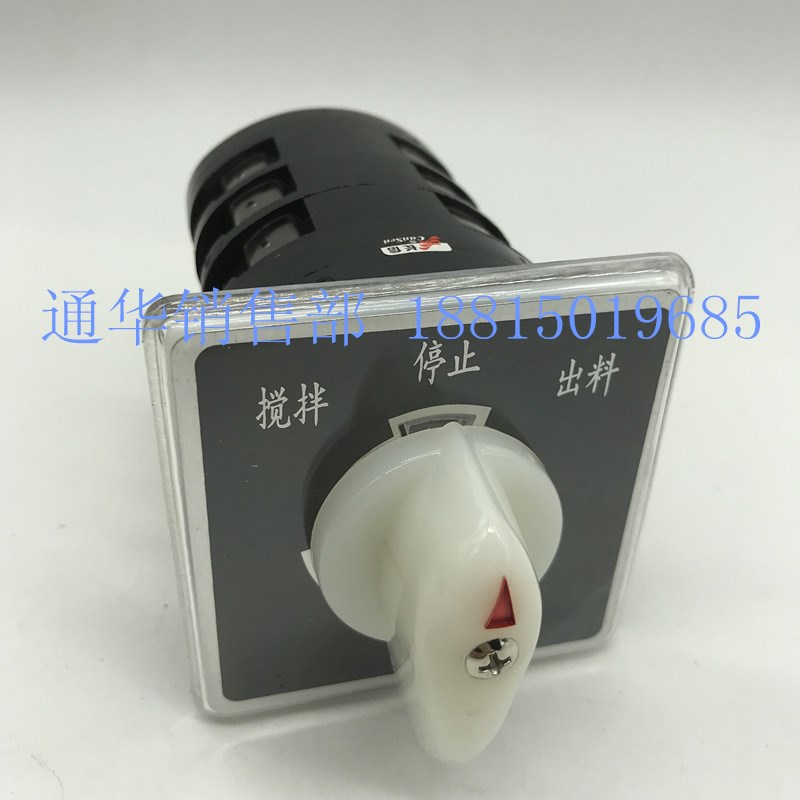 温州长江电器长信万能转换组合开关LW5D-16 F3055/3 搅拌停止出料