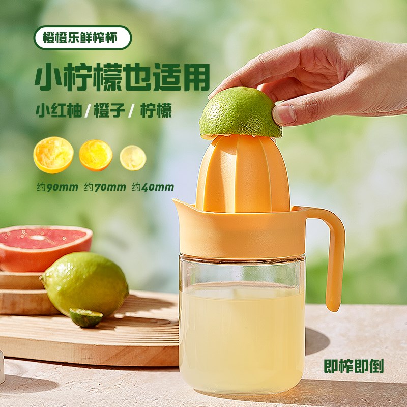家用橙汁柠檬榨汁器手动多功能葡萄柚汁渣分离挤压器橙子榨汁专用