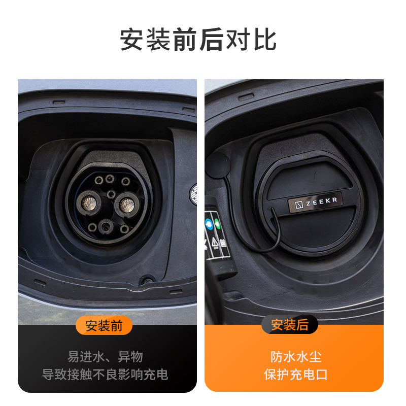 适用极氪001/009/x充电口保护盖板快慢充口防护盖改装套防水通用